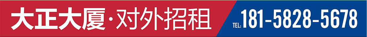 tyc太阳大厦招租手册